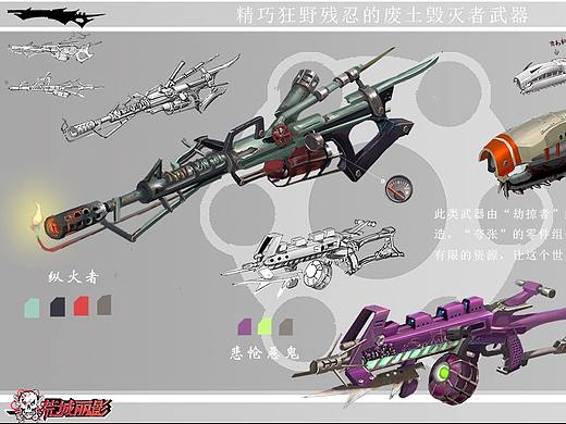 槍械設(shè)計（個人主頁-ZNTgzMDAxNjA=） - 游戲原畫 - 站酷設(shè)計師一GOCO一原創(chuàng)素材 - 站酷ZCOOL