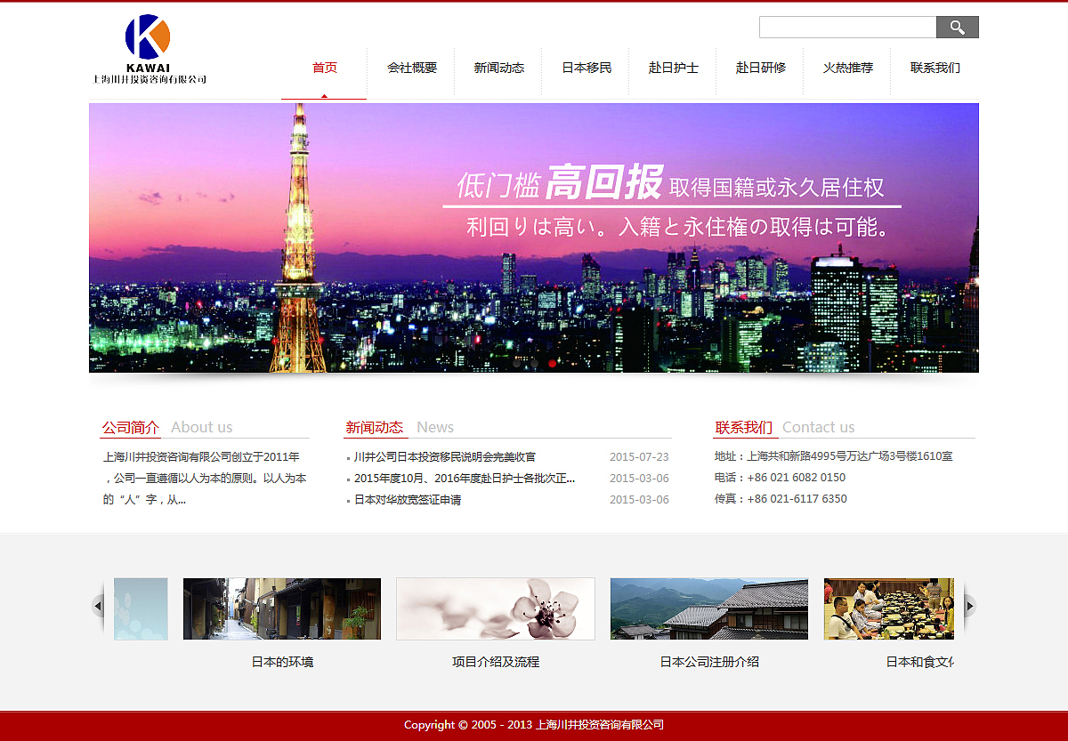 企业官网（图ZNDg0ODM1ODQ=） - 企业官网 - 站酷设计师小胖子儿原创素材 - 站酷ZCOOL