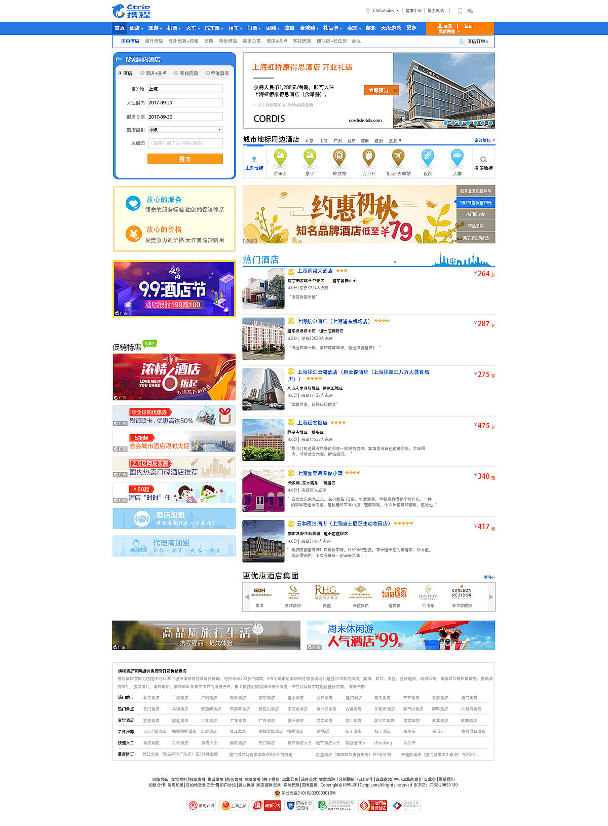网页临摹（图ZOTM4MDcwNzY=） - 企业官网 - 站酷设计师Distance雪原创素材 - 站酷ZCOOL