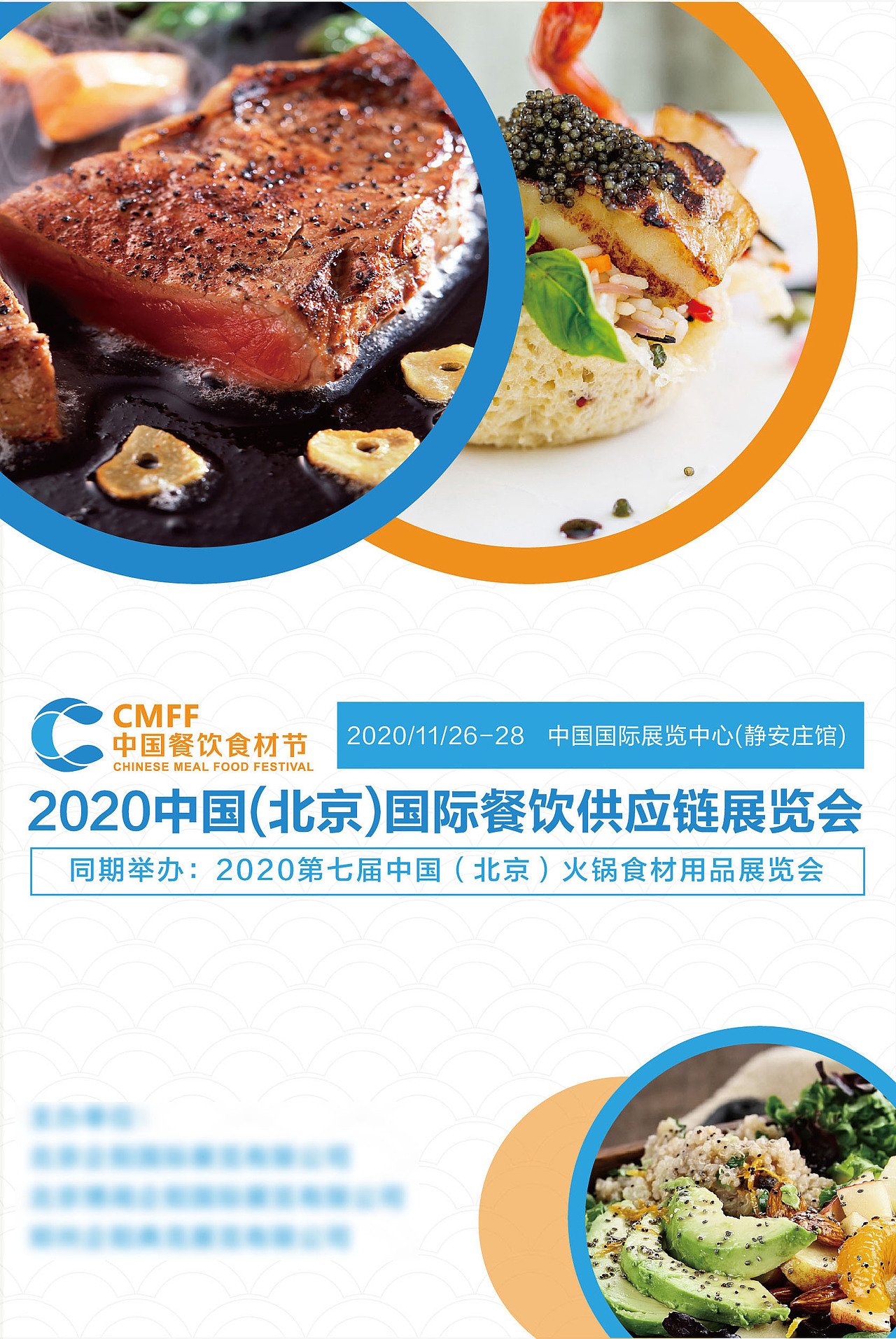餐饮美食展会招商手册画册（图ZMjA1NDE5OTg0） - 品牌 - 站酷设计师会画画的橙子原创素材 - 站酷ZCOOL
