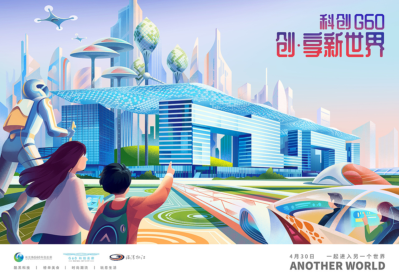 g60科创云廊|插画|商业插画|越上层楼 - 原创作品 - 站酷 (zcool)