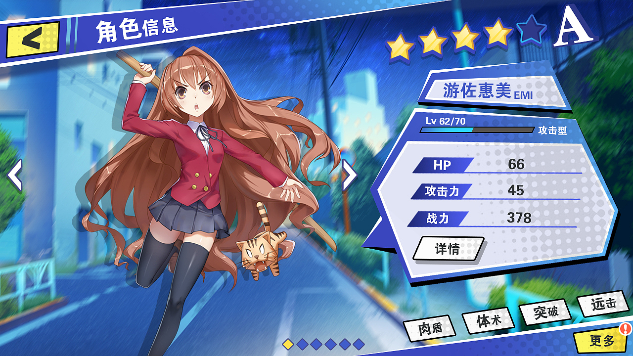 二次元游戏界面练习