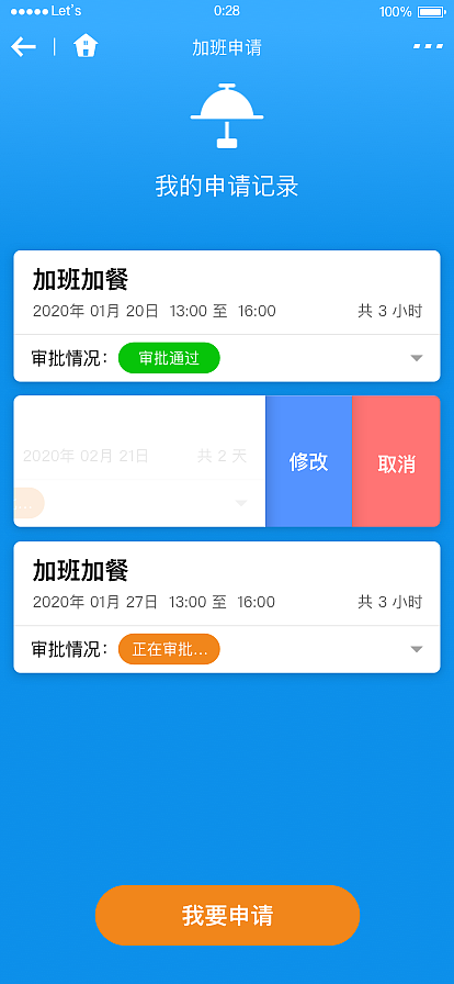 OA（图ZMjA3NTkxMTE2） - APP界面 - 站酷设计师allenmok原创素材 - 站酷ZCOOL