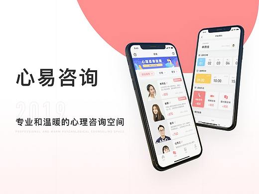 心易咨询｜专业和温暖的心理咨询空间