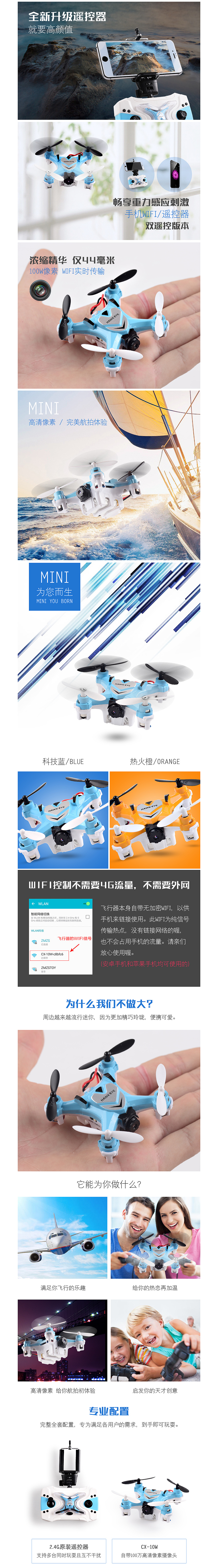 遥控飞机 迷你飞行器 电器详情页（图ZNTIwODczODQ=） - 电商 - 站酷设计师晴晴3333原创素材 - 站酷ZCOOL