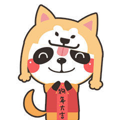哒哒新年篇(图ZMTA1MTM1MDUy) - 网络表情 - 站酷设计师向阳花花2原创素材 - 站酷ZCOOL