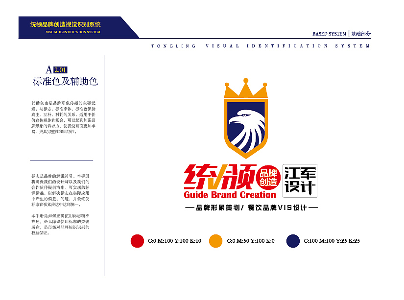 统领VI设计部分项目(图ZMTQ1MTkxNTA0) - 品牌 - 站酷设计师阿毛设计原创素材 - 站酷ZCOOL