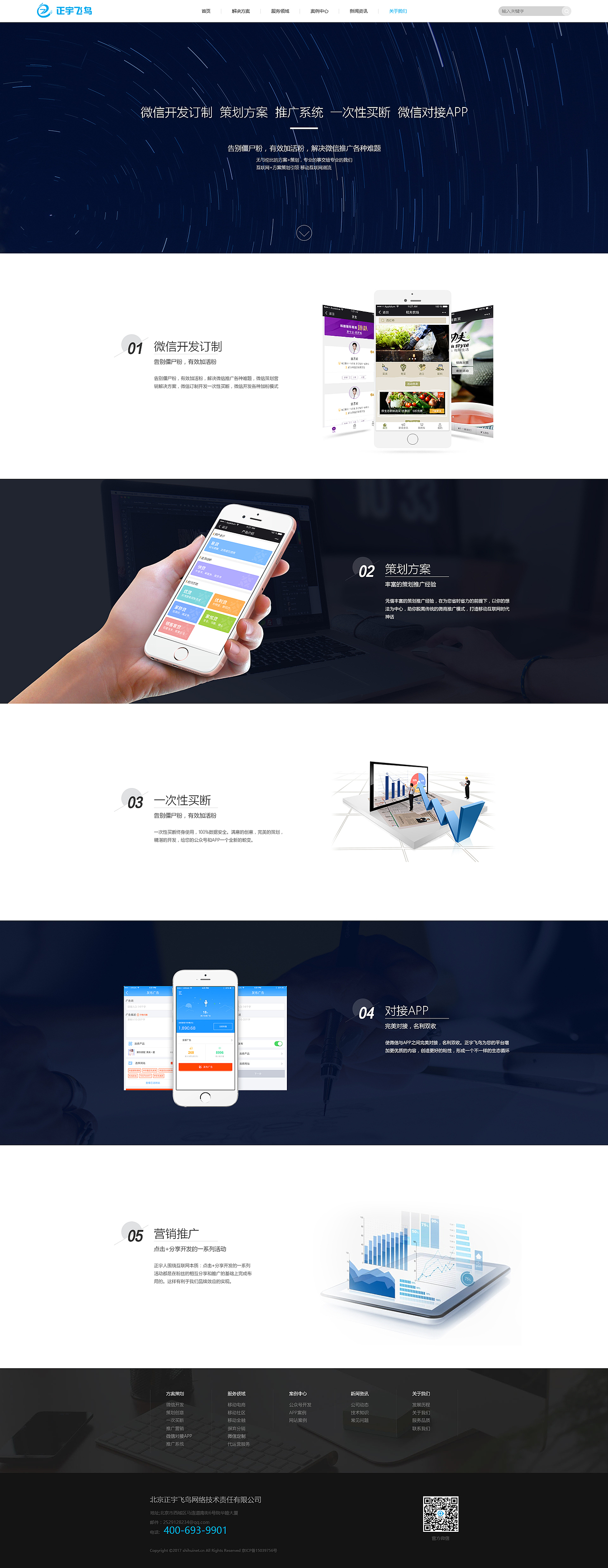 网页设计（图ZMTQ2Njc1MTA4） - 企业官网 - 站酷设计师噗噗鸡丶原创素材 - 站酷ZCOOL