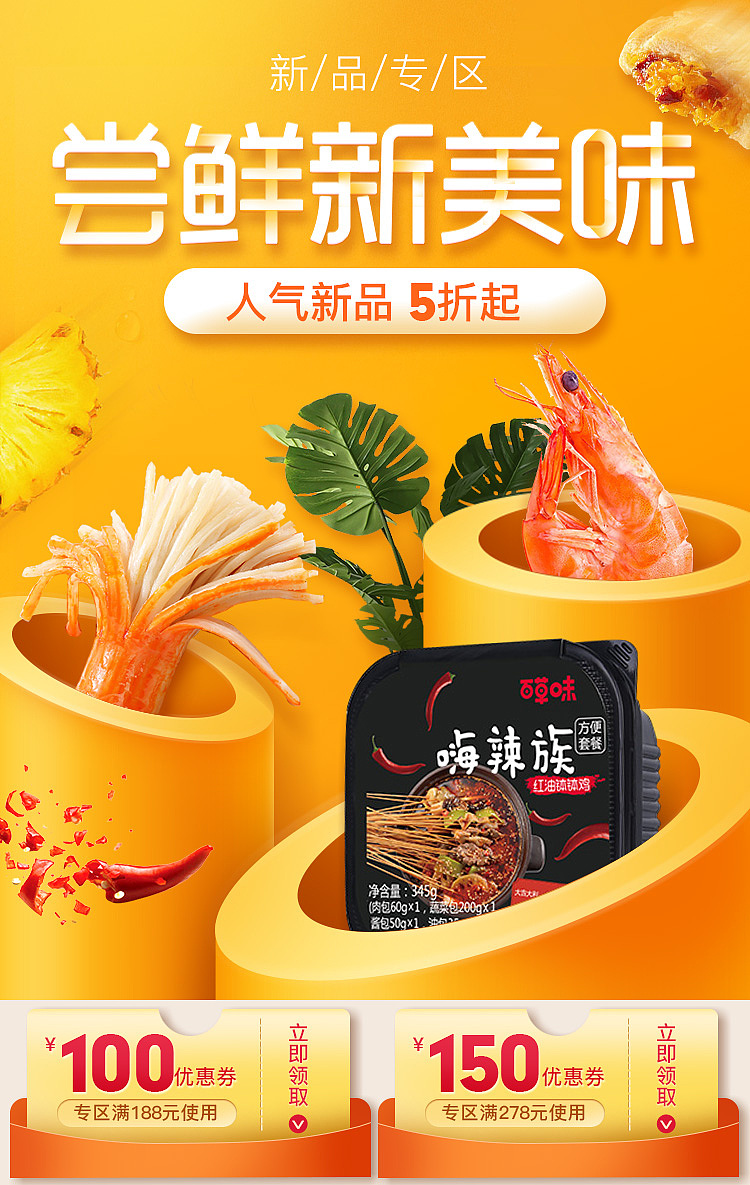 新品专区