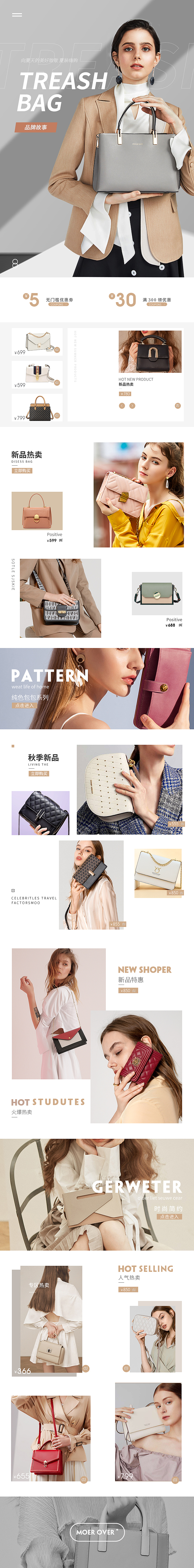 女包详情页（图ZMjQ2ODUzMDk2） - 其他平面 - 站酷设计师临绛原创素材 - 站酷ZCOOL