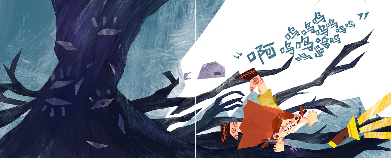 儿童绘本 《不怕,不怕》