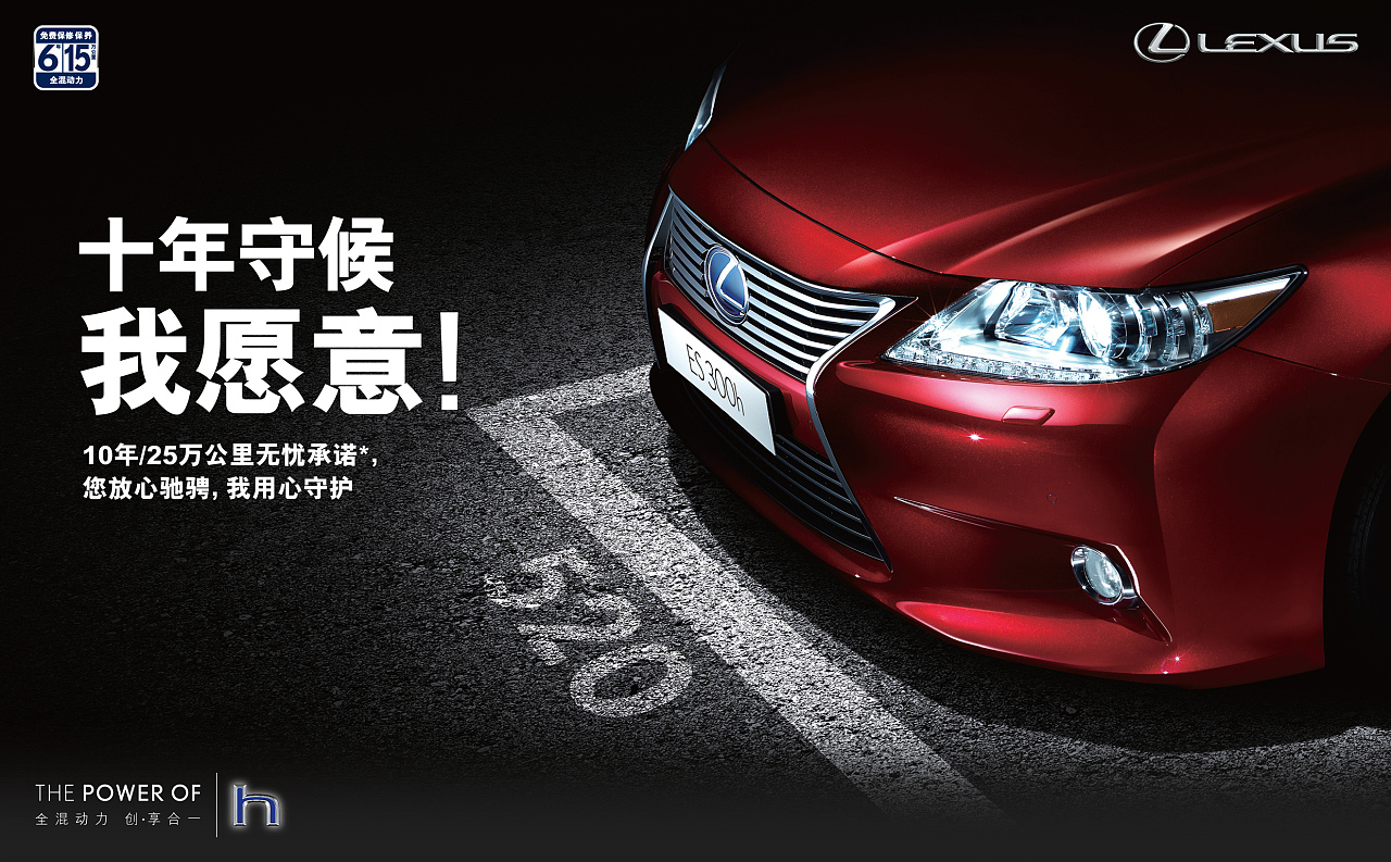 twoquarters 2013年作品 雷克萨斯汽车广告