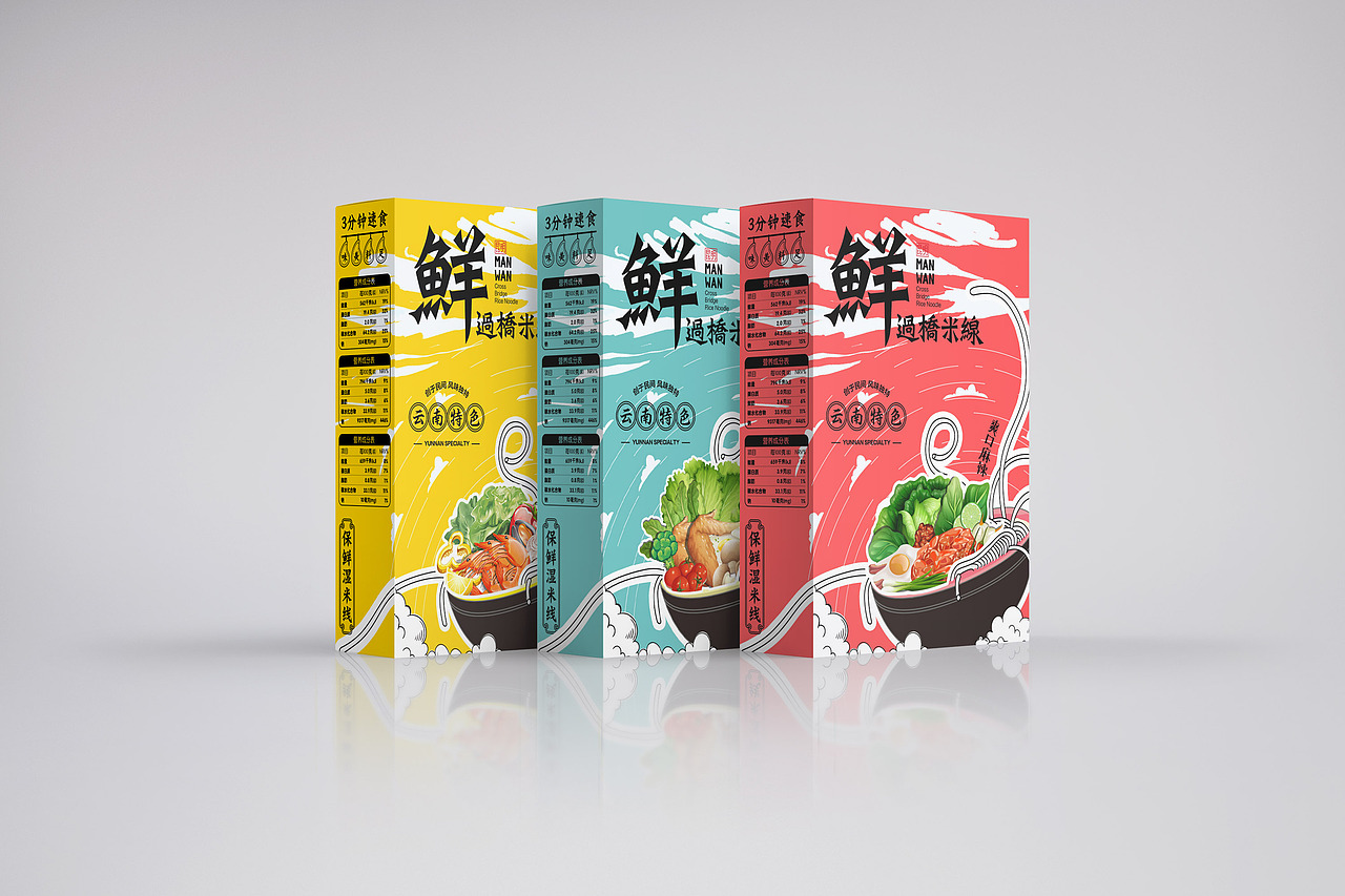 云南过桥米线包装