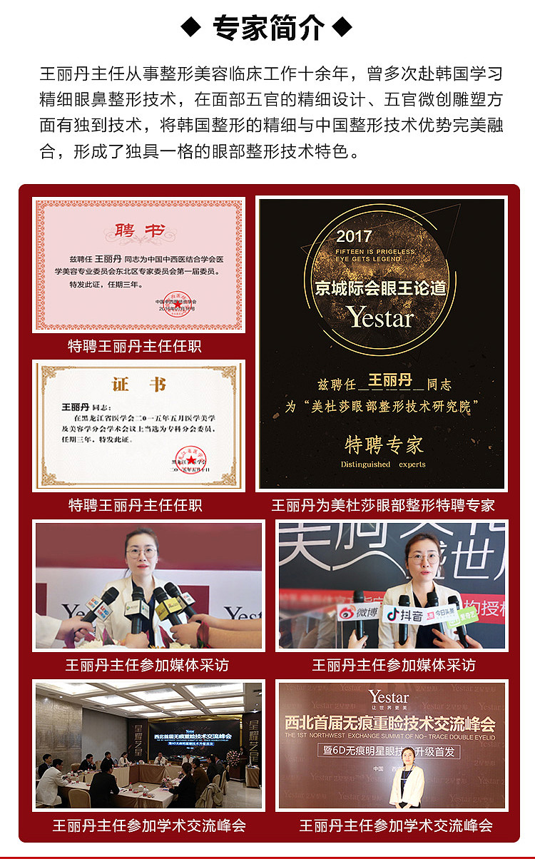 新氧新版详情页（图ZMTU4MDIwMzMy） - 海报 - 站酷设计师叫我小可乐吧原创素材 - 站酷ZCOOL
