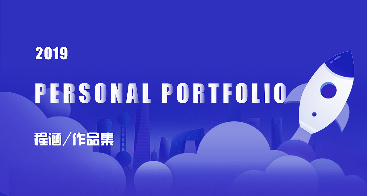 2019个人作品集（图ZMTc4MzEzMTQ0） - APP界面 - 站酷设计师程程维塔原创素材 - 站酷ZCOOL