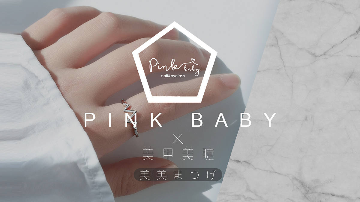 美甲美睫banner图设计