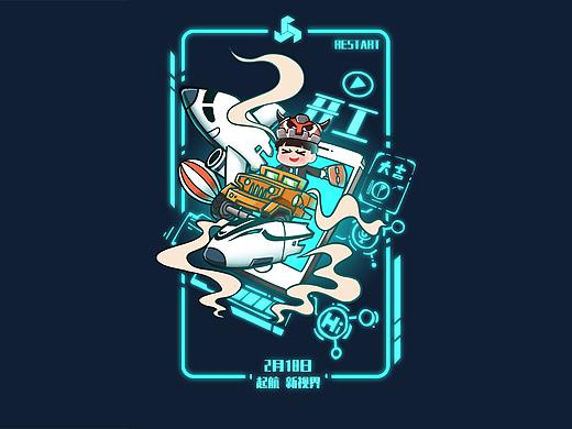 复工海报绘制