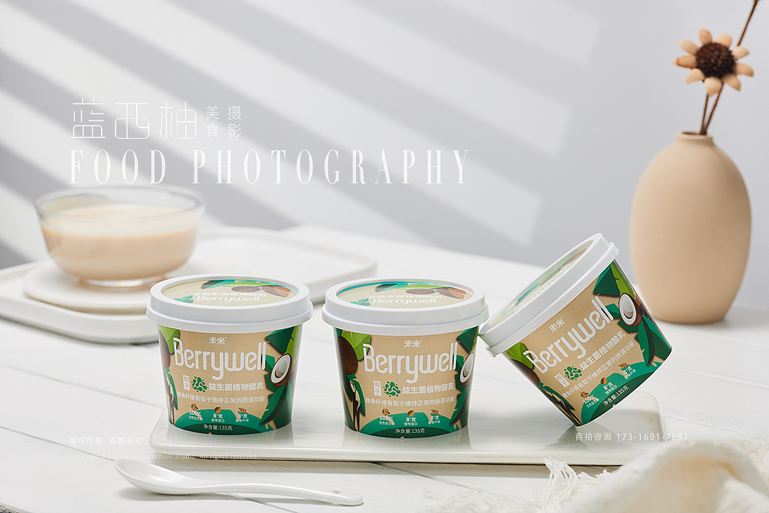 牛奶拍摄 酸奶饮品 植物酸乳 奶制品 电商美食食品摄影（图ZMjkyODk5NjY4） - 美食摄影 - 站酷设计师蓝西柚美食摄影原创素材 - 站酷ZCOOL