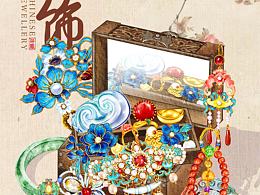 满满当当首饰盒