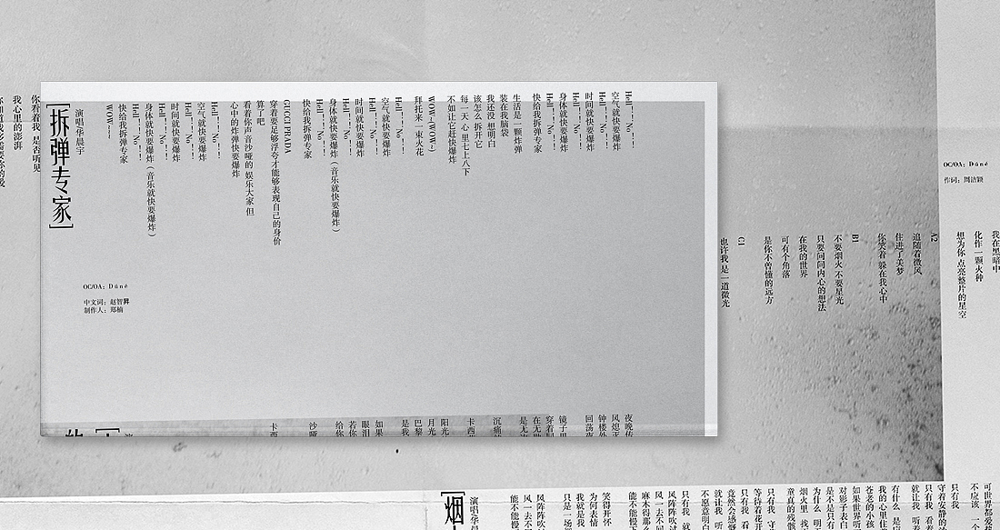 专辑设计-华晨宇《卡西莫多的礼物》内地版