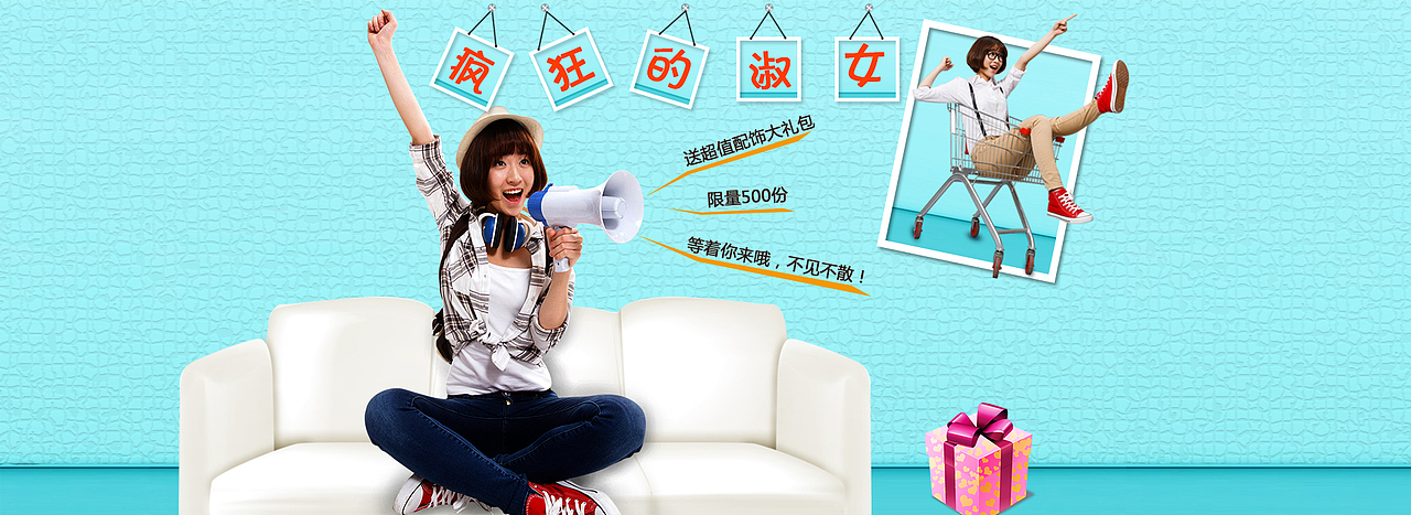 banner 海报 企业 服装 化妆品
