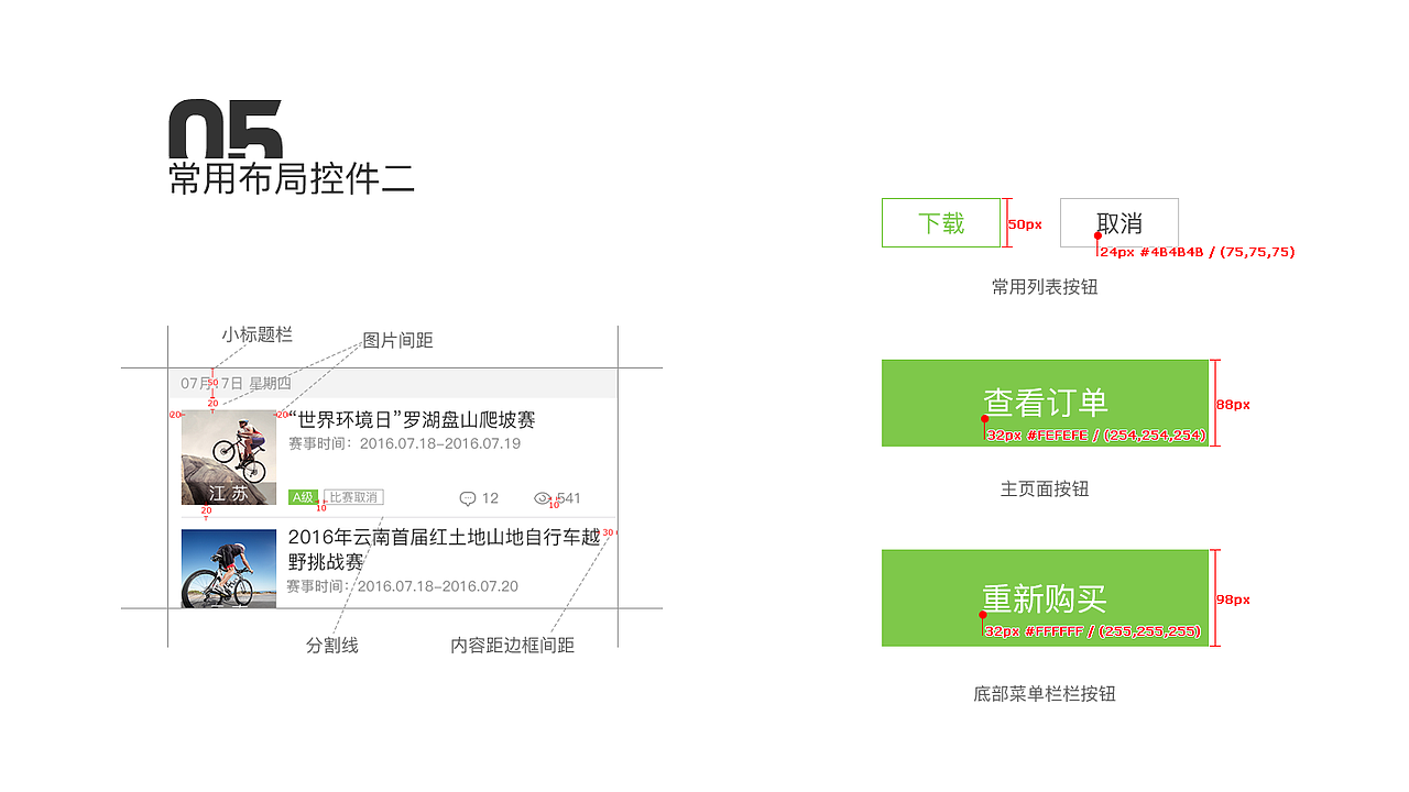 野途APP（图ZNjIzOTQ0NTY=） - APP界面 - 站酷设计师Traceless原创素材 - 站酷ZCOOL