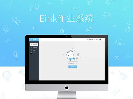 Eink学生作业系统【教师端】