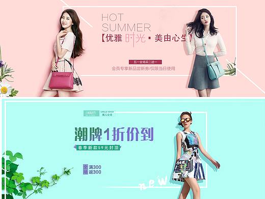 清新简约banner图