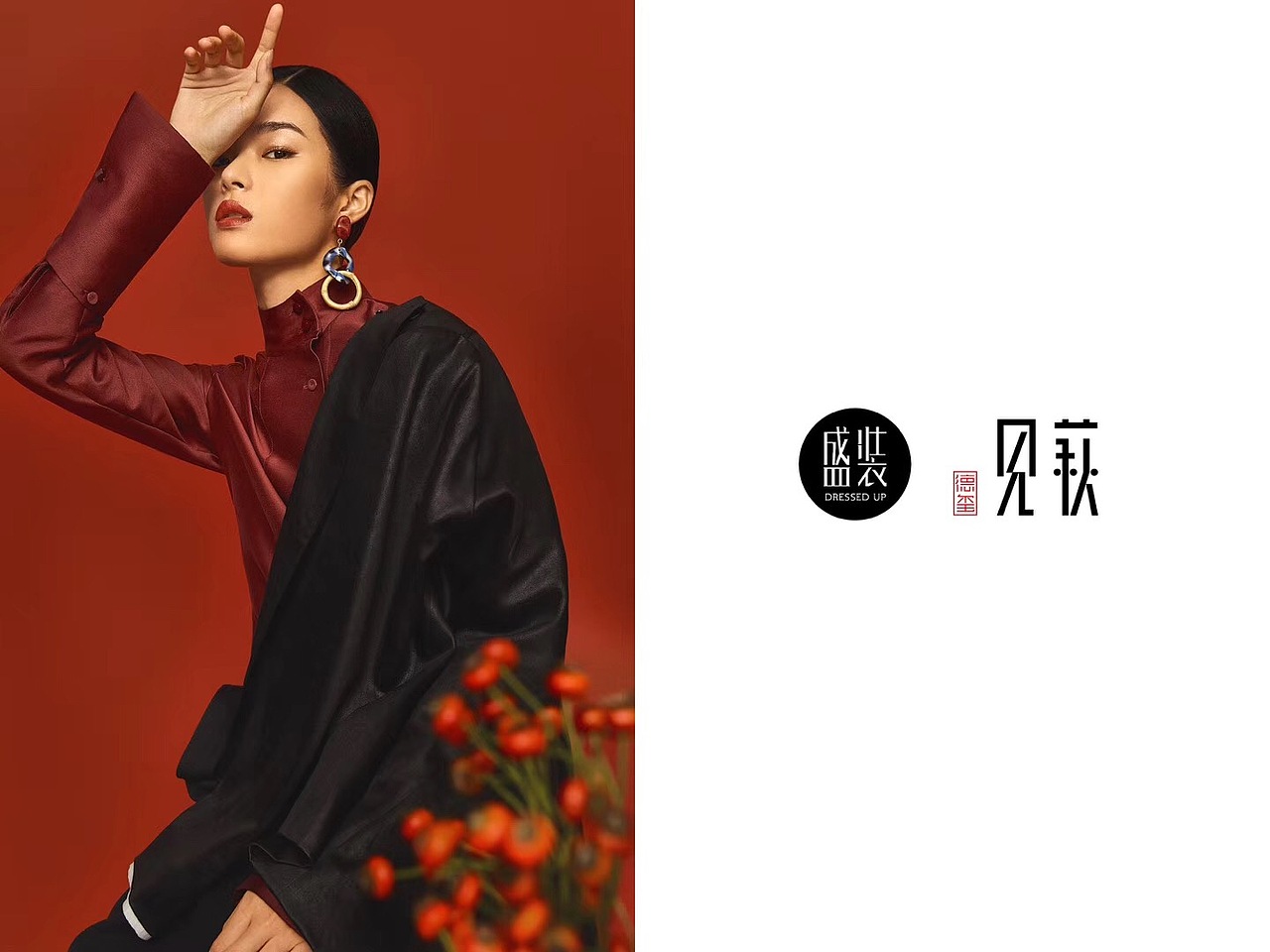 ##德玺见萩二零一九春夏大片##（图ZMTUxMzM5NTM2） - 人像摄影 - 站酷设计师摄影师赵涛原创素材 - 站酷ZCOOL