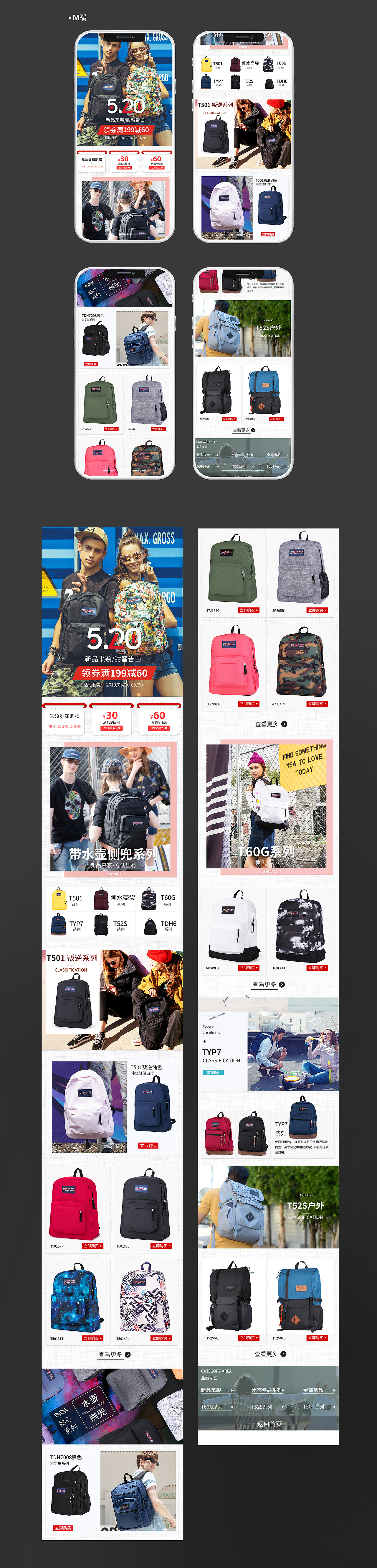 电商首页设计PC+M端（图ZMTcyNzQ2OTky） - 电商 - 站酷设计师赵伟伟原创素材 - 站酷ZCOOL