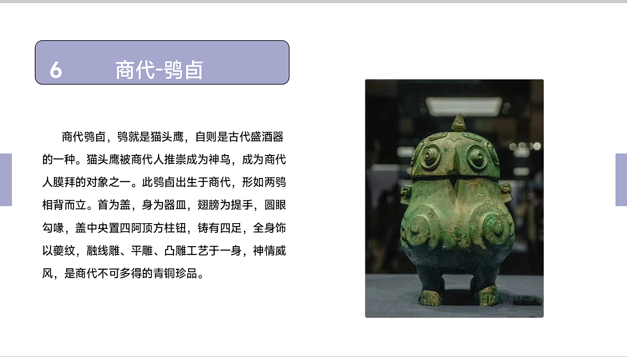 山西省博物馆文创设计