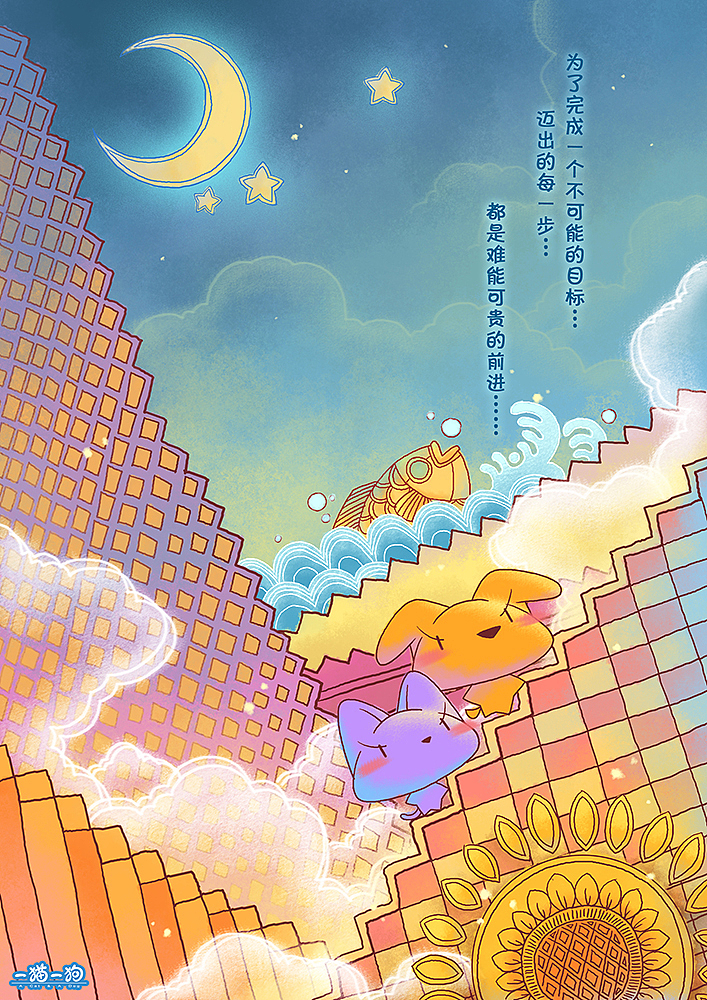 一猫一狗小心情系列之五 10篇（图ZMTMxNzI1NjQ=） - 单幅漫画 - 站酷设计师油一一原创素材 - 站酷ZCOOL