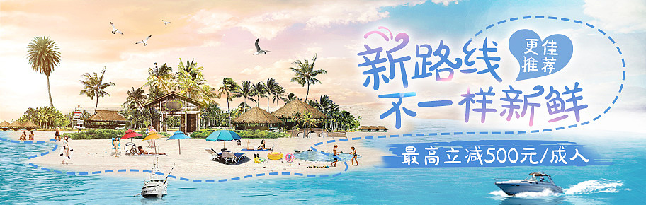 旅游banner3（图ZMTA3NTk2OTEy） - 运营设计 - 站酷设计师Z48875510原创素材 - 站酷ZCOOL