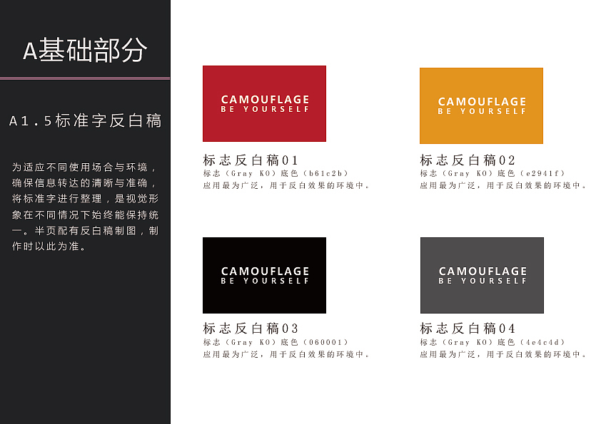 VI手册（图ZMTI2ODcxOTgw） - 书籍/画册 - 站酷设计师飞天的猪原创素材 - 站酷ZCOOL