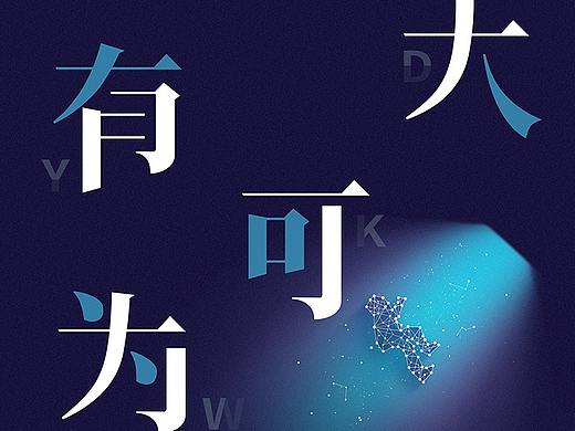 Poster | 海报合集