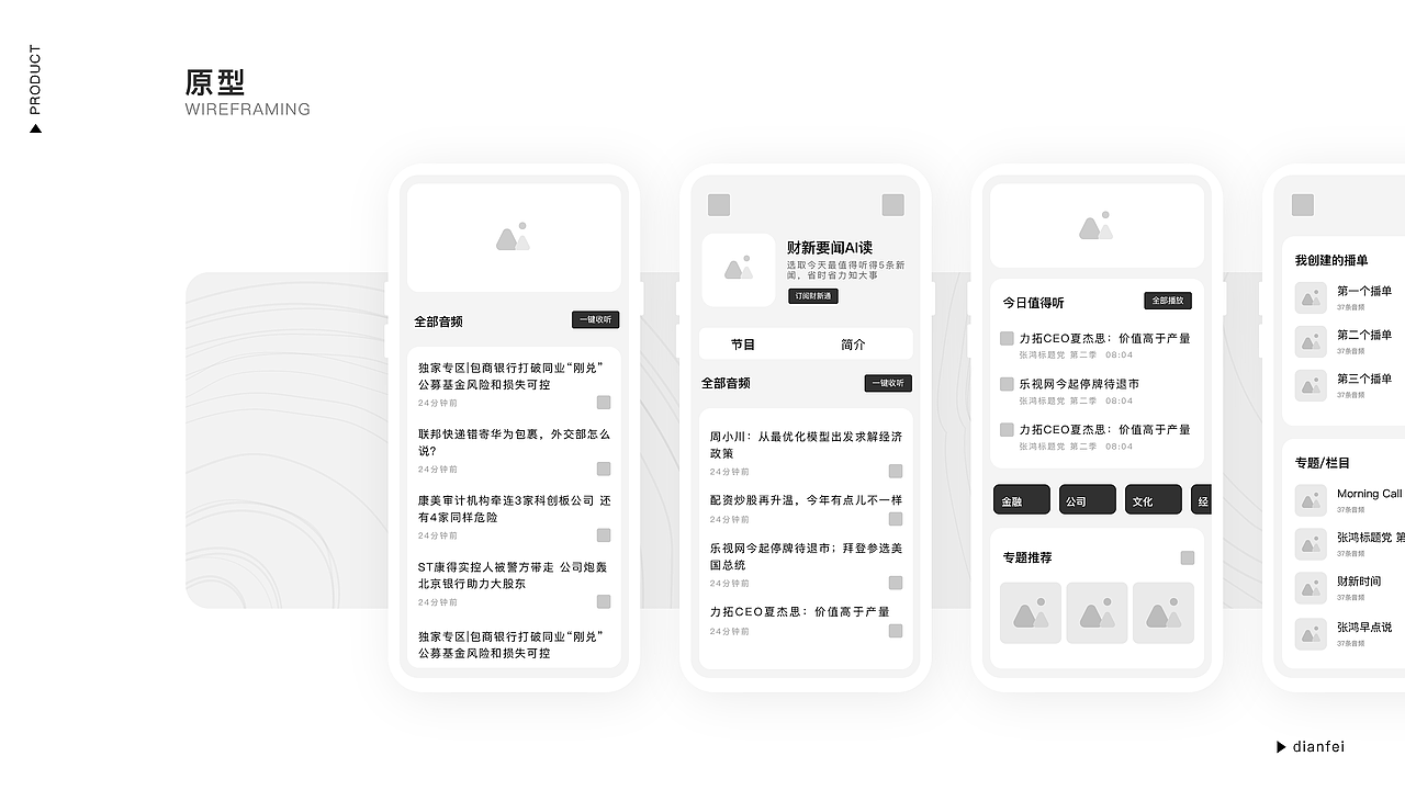 金融财经类 有财（图ZMjExOTE2Njcy） - APP界面 - 站酷设计师寓一原创素材 - 站酷ZCOOL