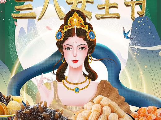 38女王节促销海报