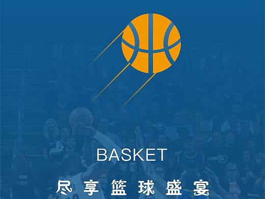 Basket（个人主页-ZMjQ1NzY4MDQ=） - APP界面 - 站酷设计师沉梦里的鹰原创素材 - 站酷ZCOOL