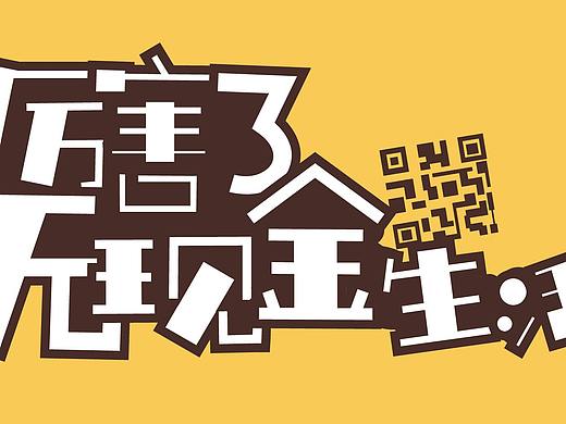 厉害了我的无现金生活