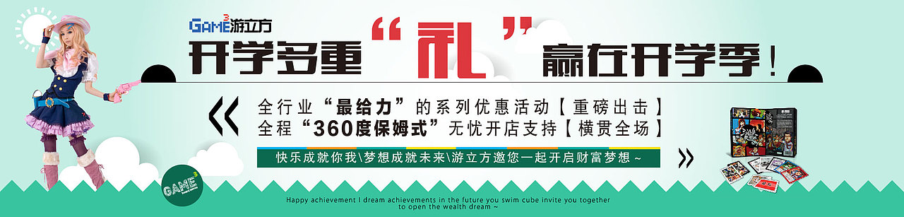 网站网页banner