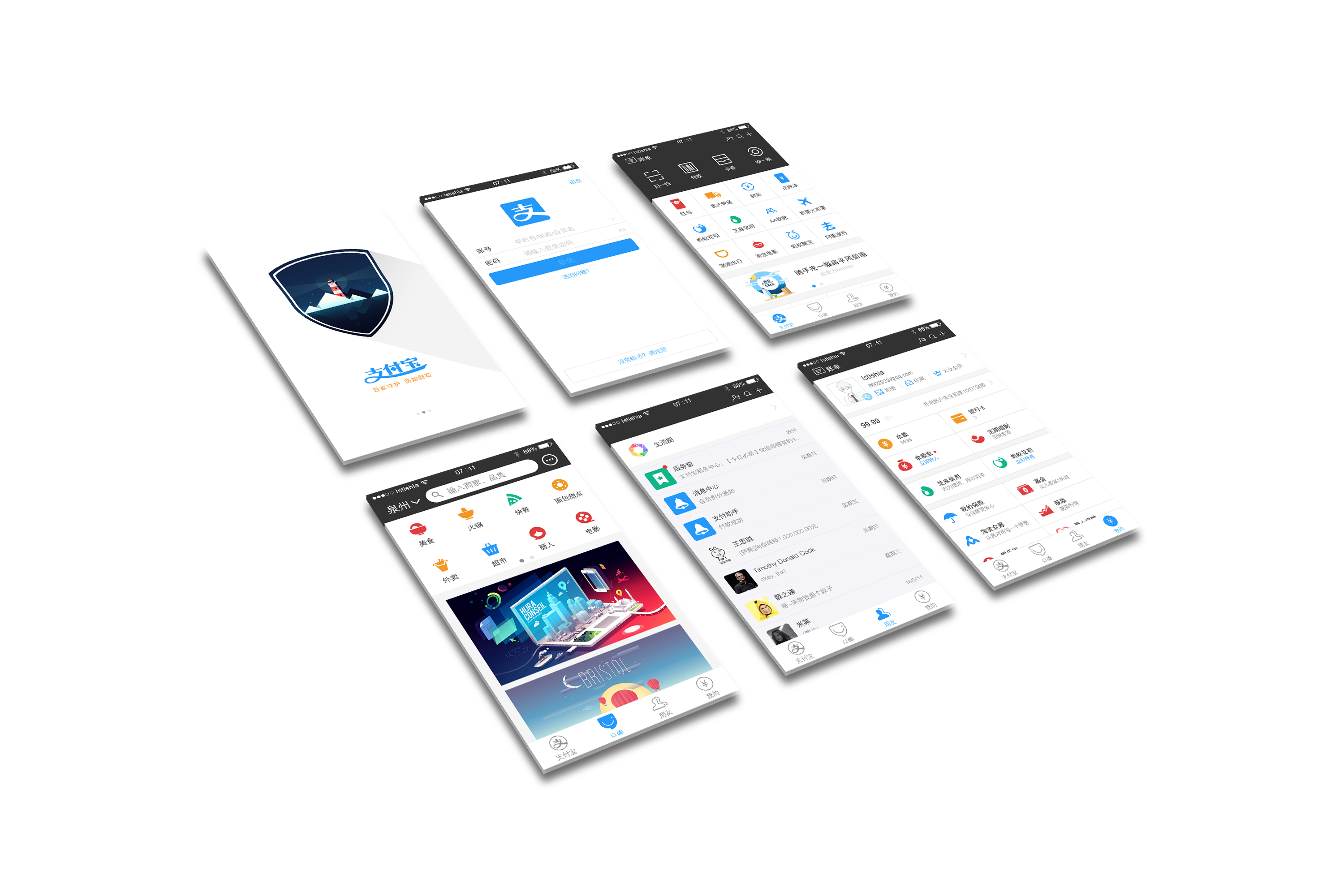 原创作品:原型 界面(模型:支付宝)