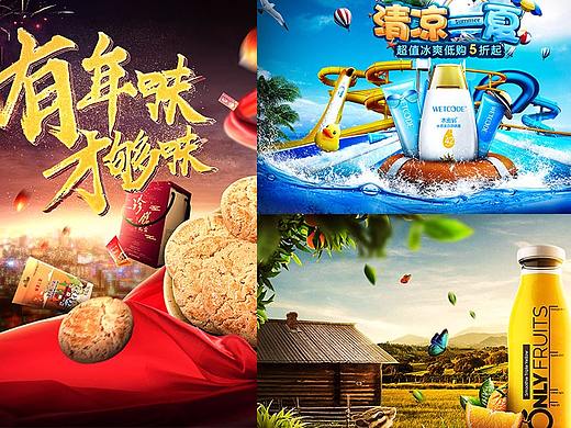 商业合成 视觉合成（个人主页-ZMzQ0NjAwNzY=） - 电商 - 站酷设计师问君几多愁原创素材 - 站酷ZCOOL