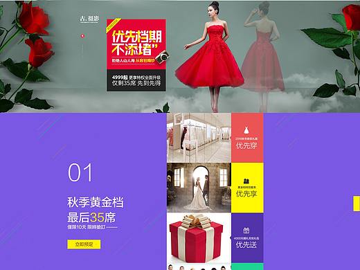婚纱主题专题页（个人主页-ZMzgzNTM3Njg=） - 运营设计 - 站酷设计师Ai喵喵原创素材 - 站酷ZCOOL