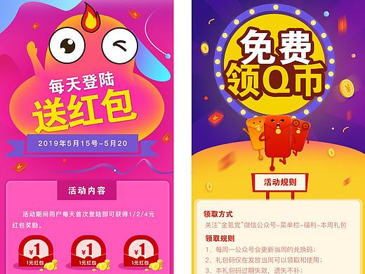 福禄充值-H5活动页面（个人主页-ZNDEzNzIwNDQ=） - 其他UI - 站酷设计师清茶可依原创素材 - 站酷ZCOOL