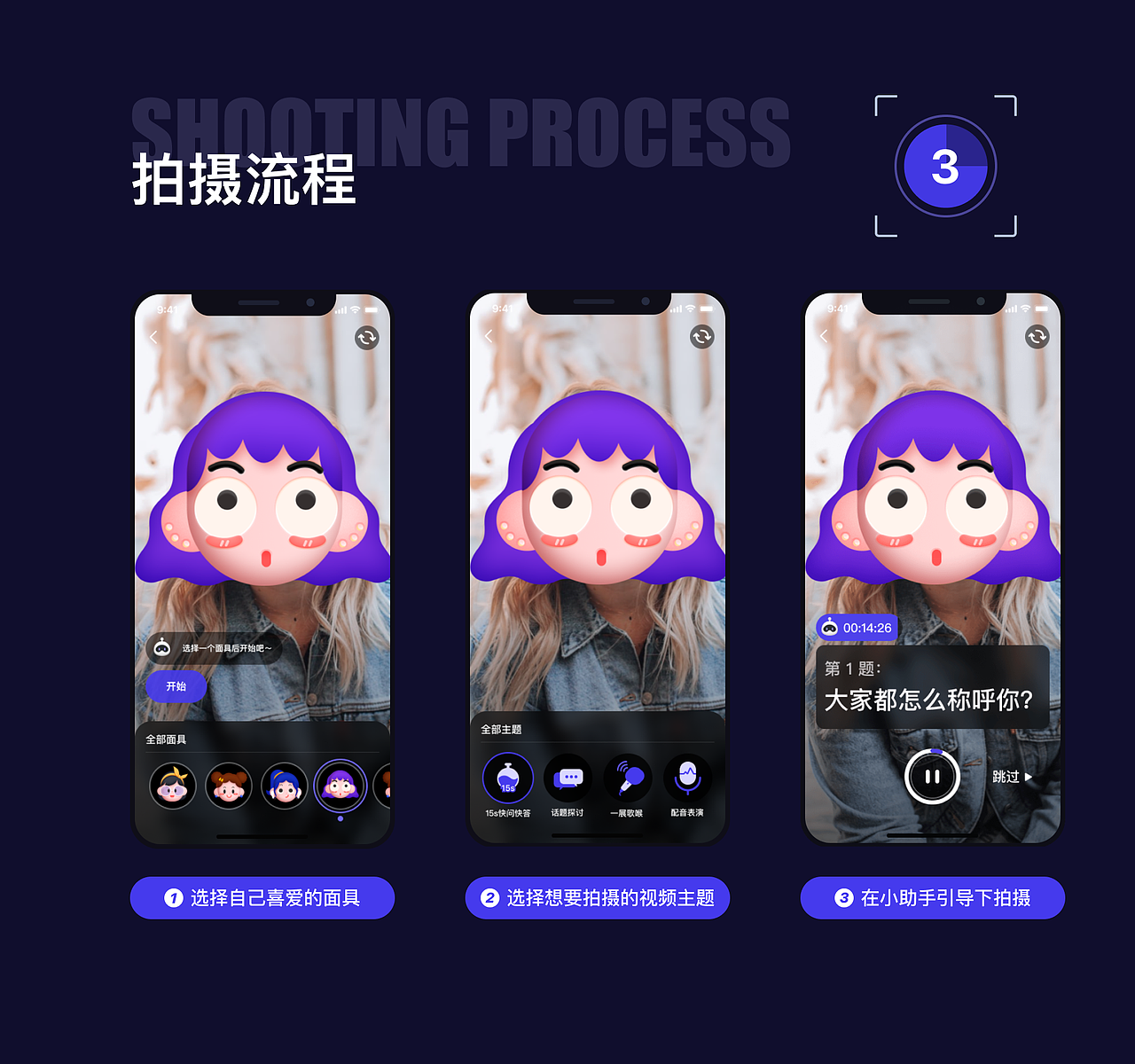 MASK-一款不看脸的短视频App（图ZMjI4OTg0ODYw） - 交互/UE - 站酷设计师Smile_han原创素材 - 站酷ZCOOL