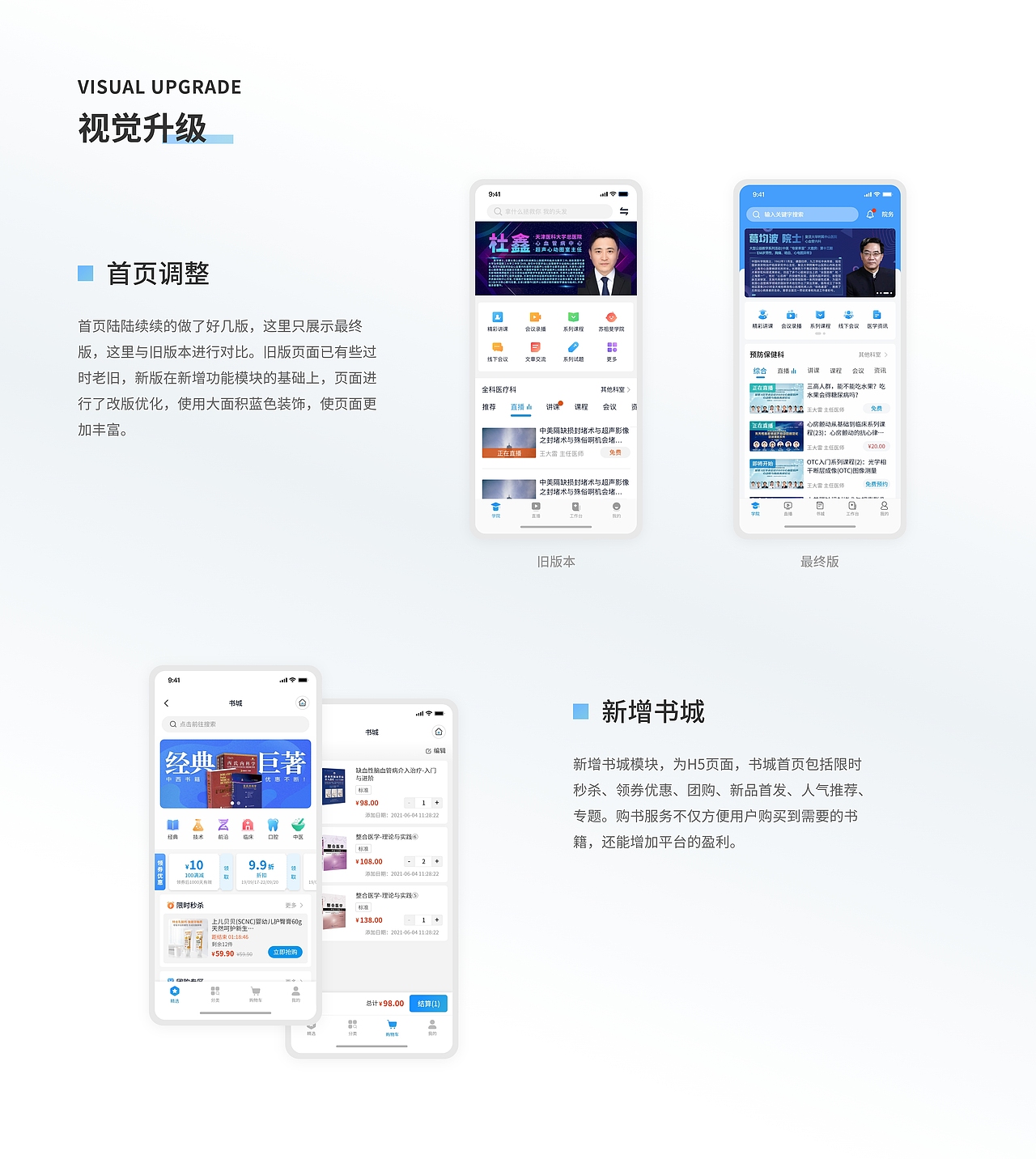 麦迪森在线APP V2.0改版设计（图ZMjk0MDI0MDUy） - APP界面 - 站酷设计师SMile_Wowkie原创素材 - 站酷ZCOOL