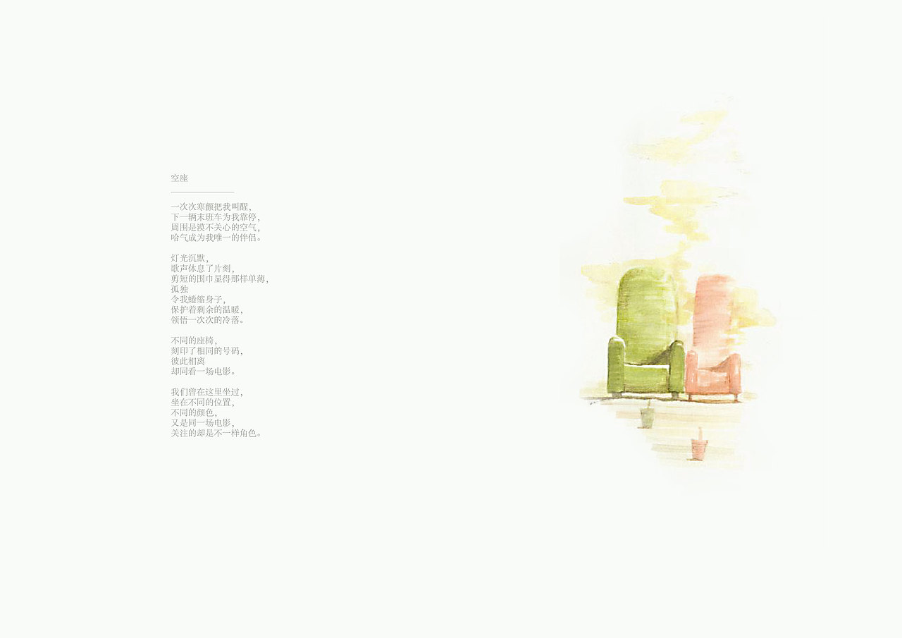 《迷》系列作品《红绿》一个红绿色盲的自述(图ZMTI2MDQ4NjA=) - 书籍/画册 - 站酷设计师林熙Linki原创素材 - 站酷ZCOOL