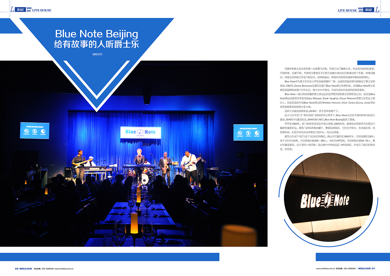 杂志 栏目排版汇总|平面|书籍/画册|杜胖胖胖子_原创作品-站酷zcool