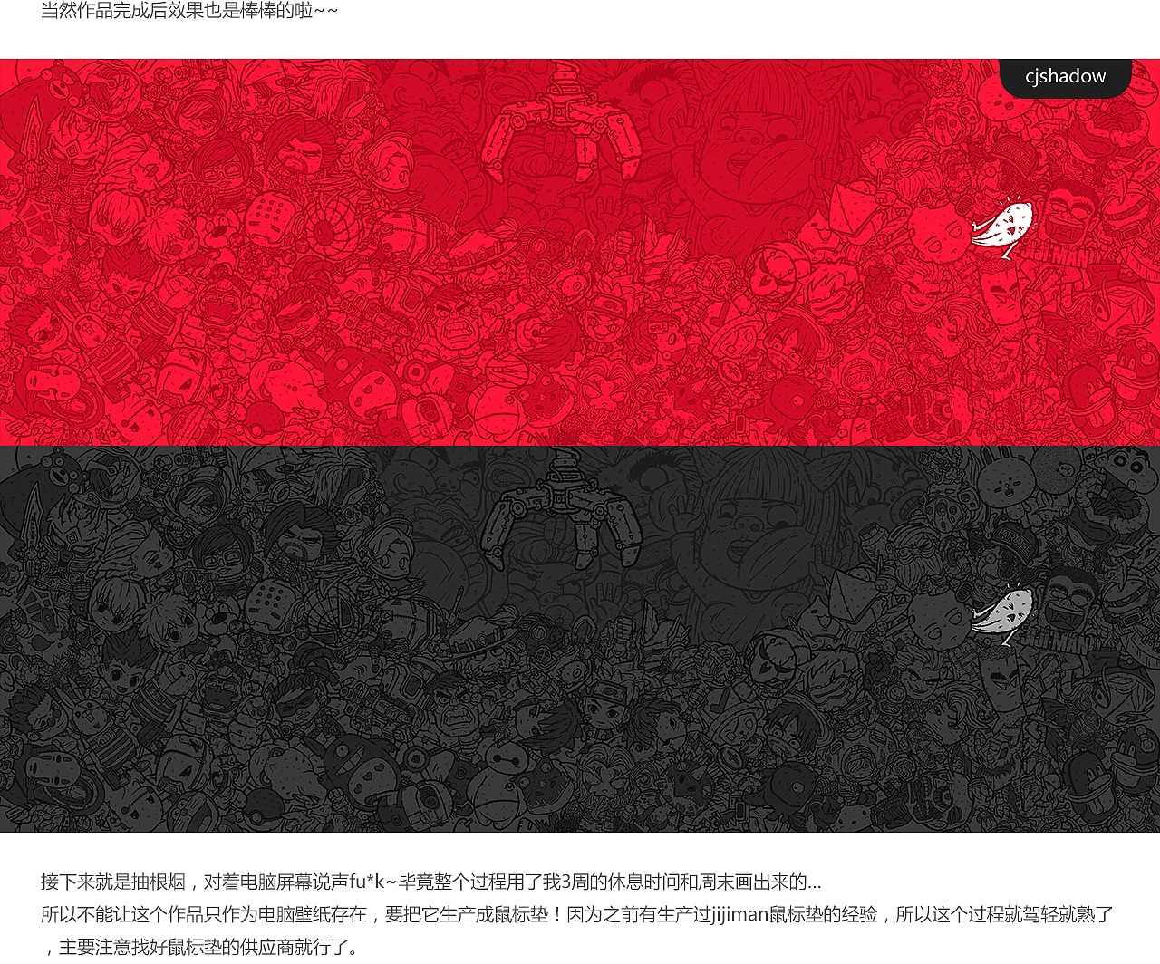 一个“气球”引发的创作事件…