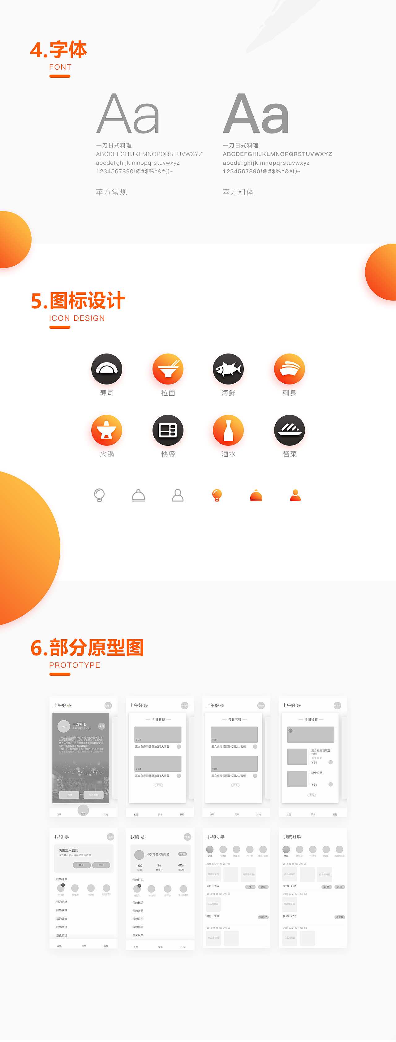 一刀料理-品牌APP（图ZMTA0OTA1NTEy） - APP界面 - 站酷设计师小赖卟皮原创素材 - 站酷ZCOOL